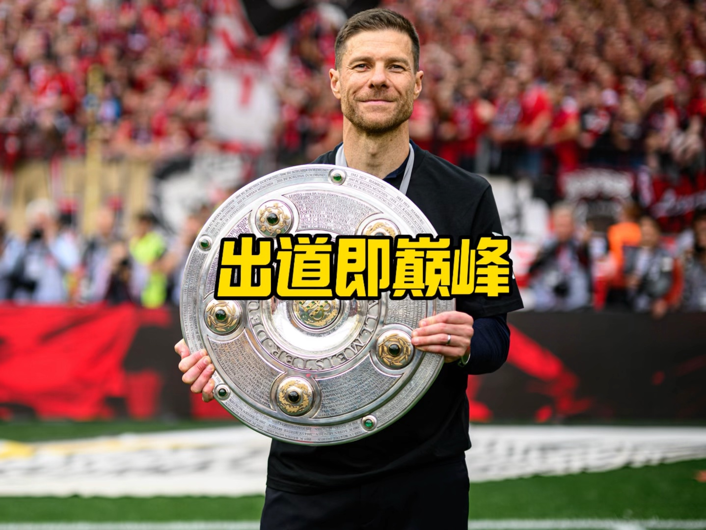 特的